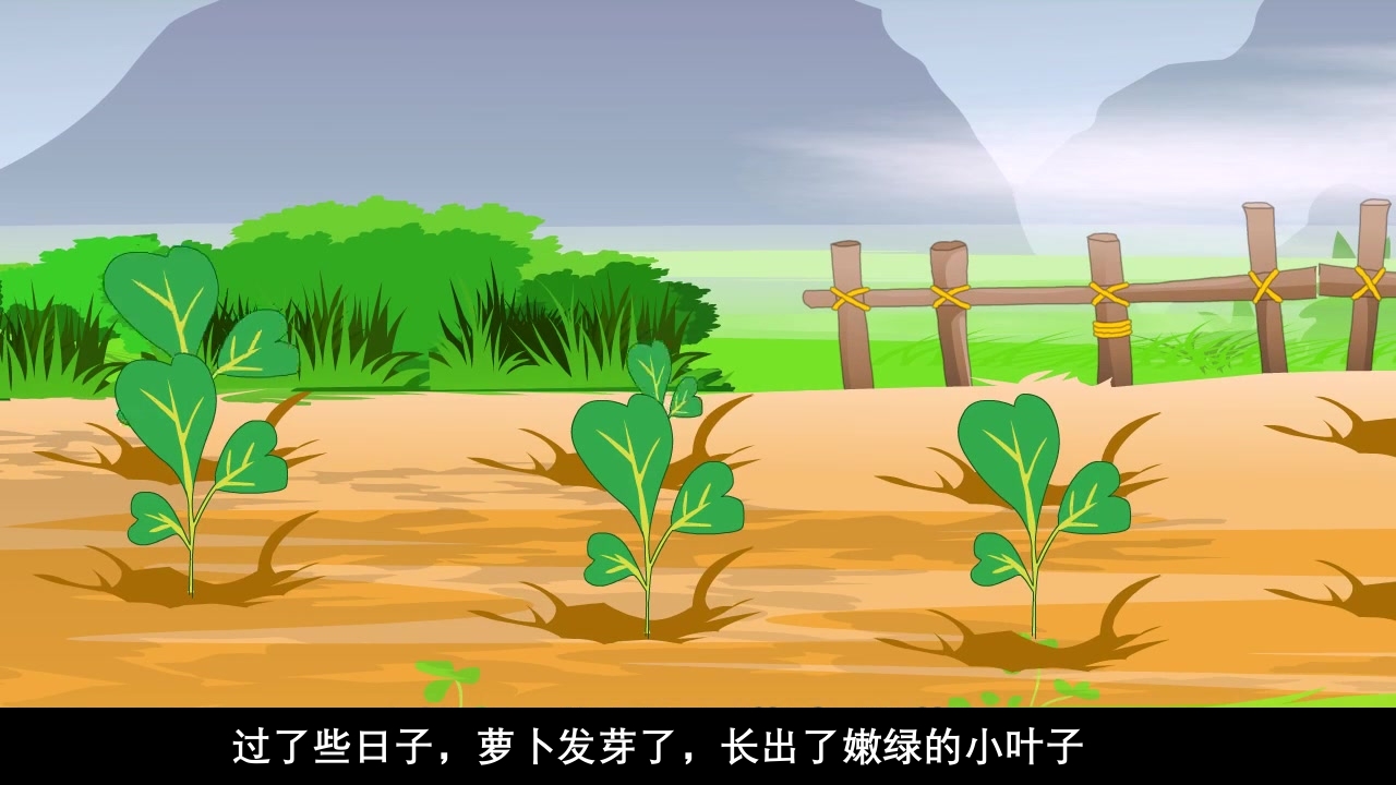 幼儿园绘本故事《拔萝卜》PPT课件4