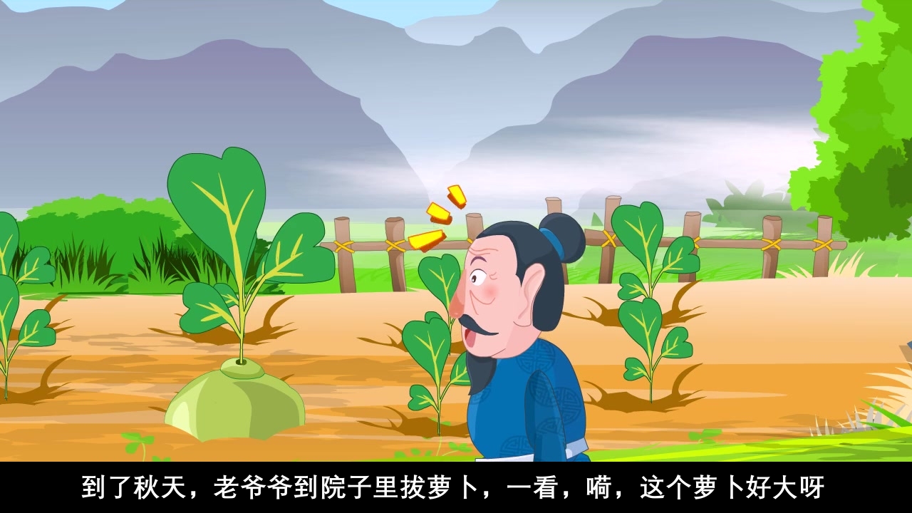 幼儿园绘本故事《拔萝卜》PPT课件6