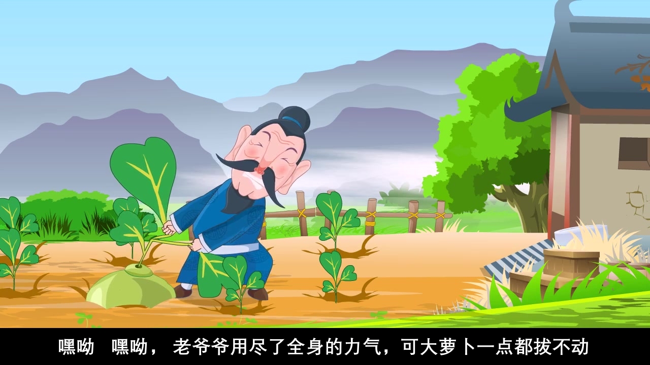 幼儿园绘本故事《拔萝卜》PPT课件7