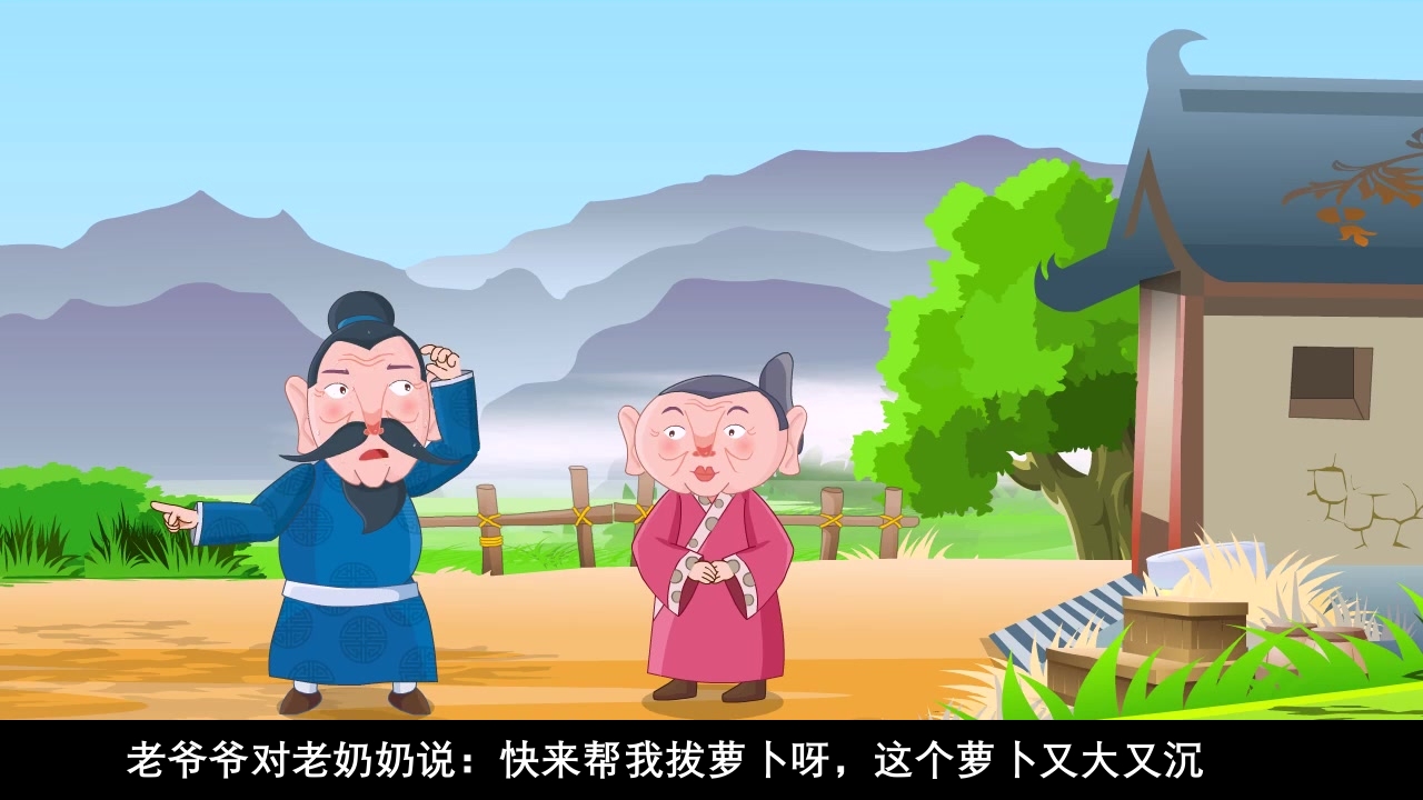 幼儿园绘本故事《拔萝卜》PPT课件8