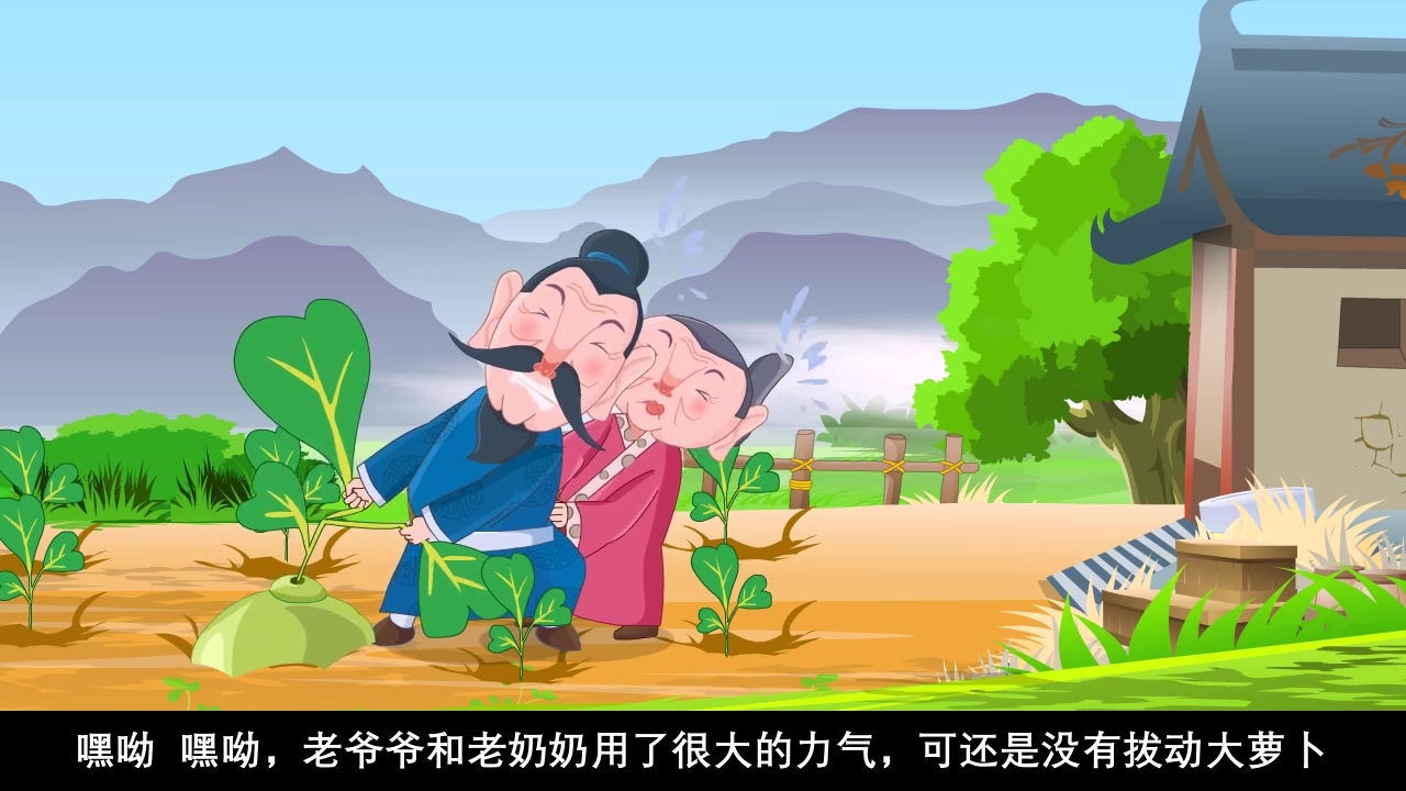 幼儿园绘本故事《拔萝卜》PPT课件9