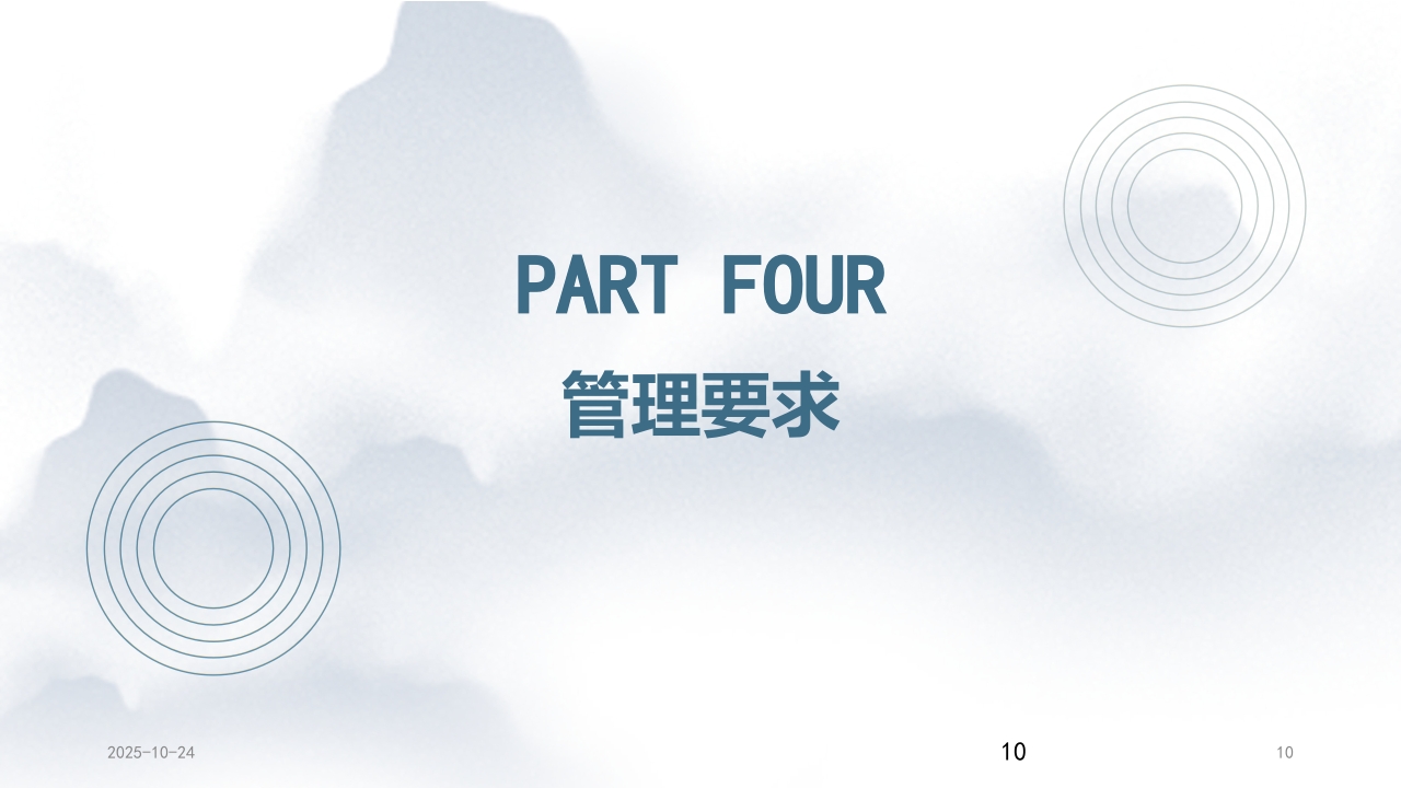 《软式内镜清洗消毒技术规范WS-507—2016》PPT课件10