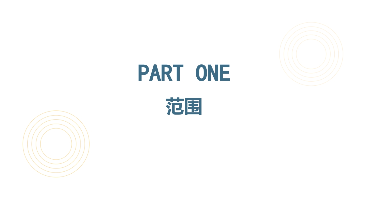 《软式内镜清洗消毒技术规范WS-507—2016》PPT课件3