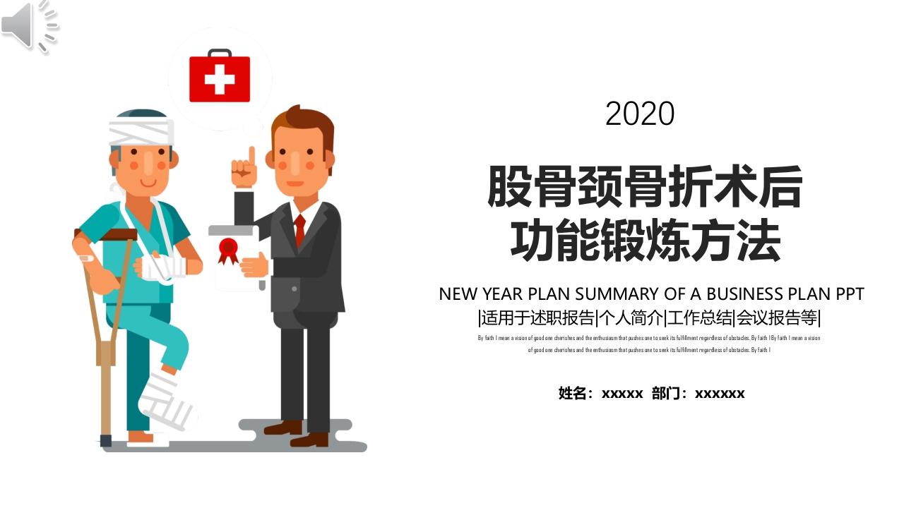 股股颈骨折术后功能锻炼方法PPT课件1