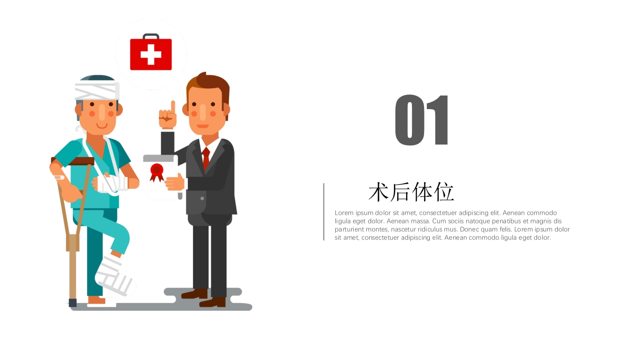 股股颈骨折术后功能锻炼方法PPT课件3