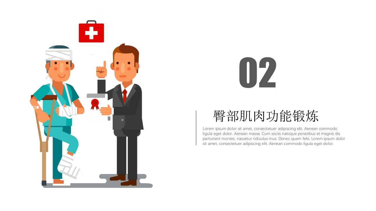 股股颈骨折术后功能锻炼方法PPT课件9