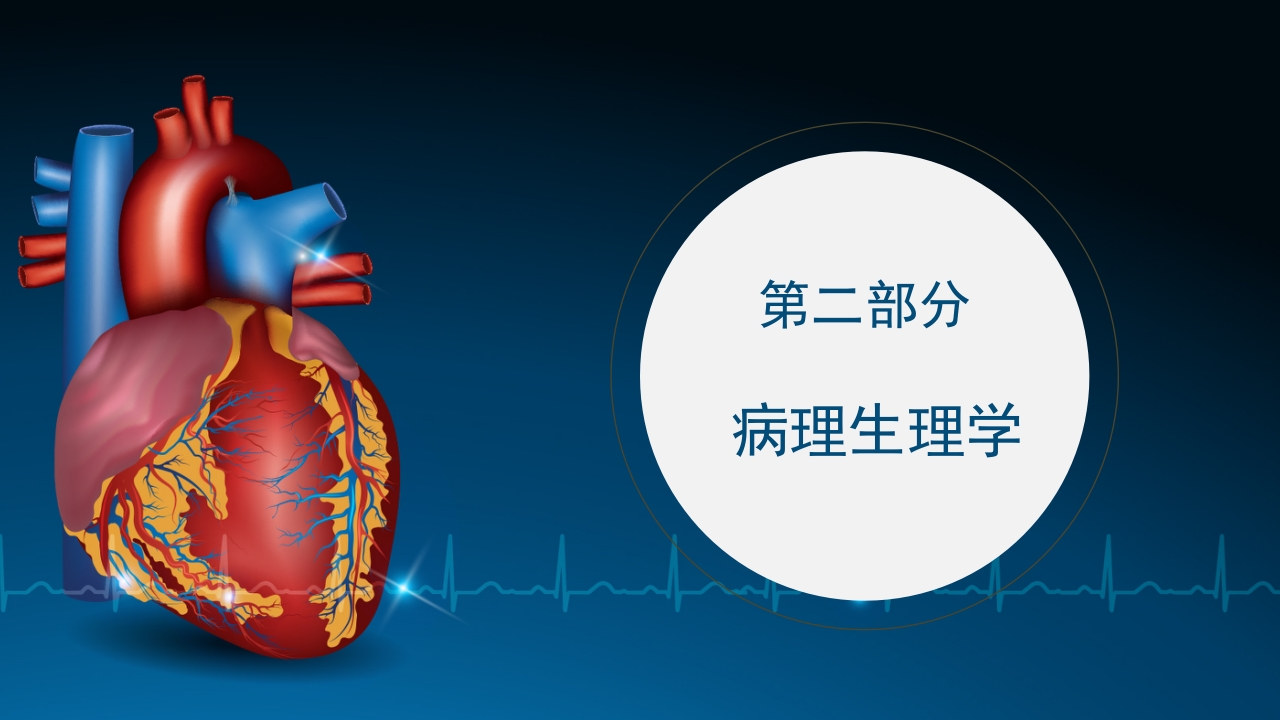 呼吸与危重症心包积液培训PPT课件6