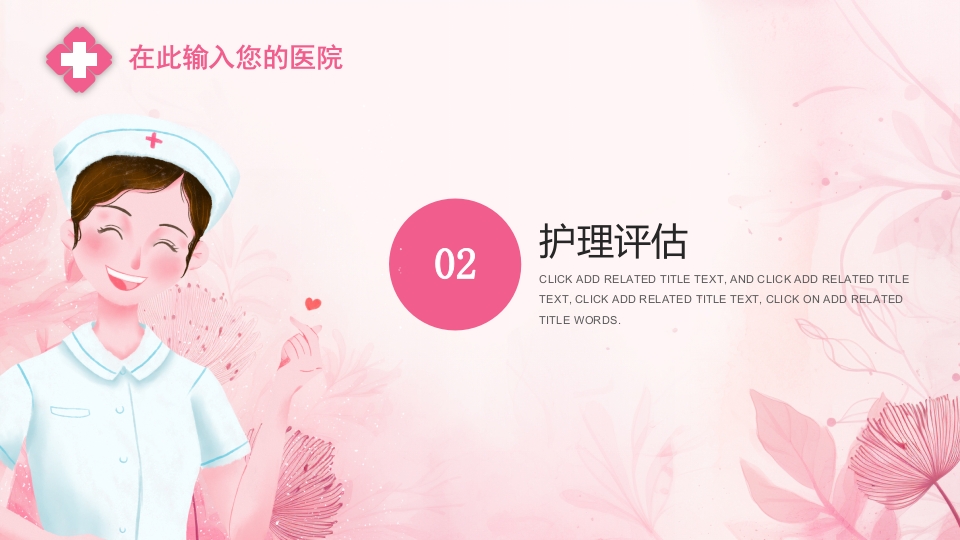 妇科腹部手术病人的一般护理PPT课件8