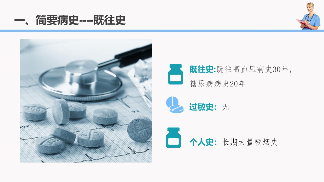 窦性心动过缓的护理查房PPT课件7