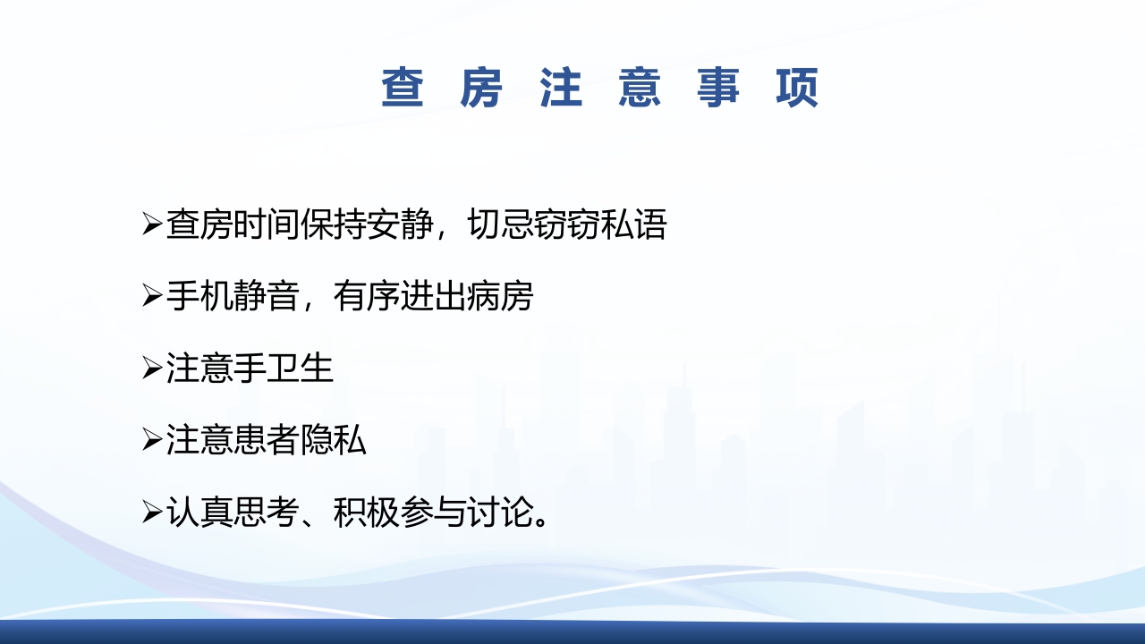 2型糖尿病教学查房PPT课件3