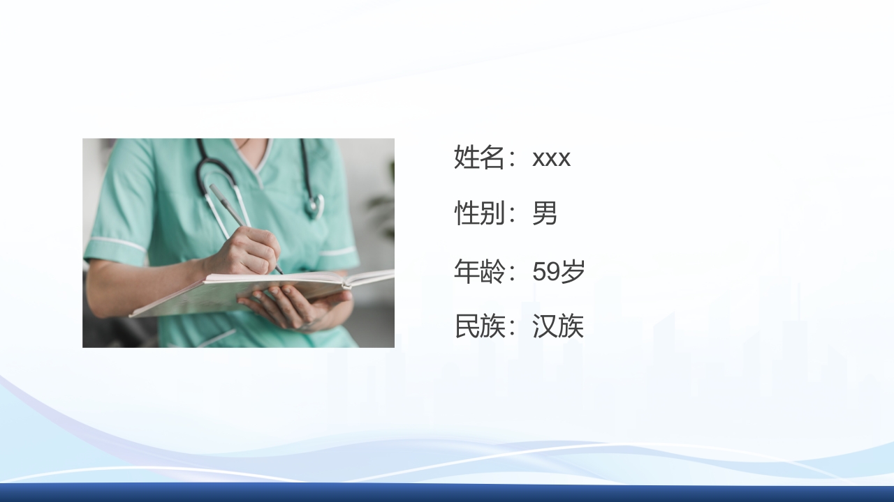 2型糖尿病教学查房PPT课件6