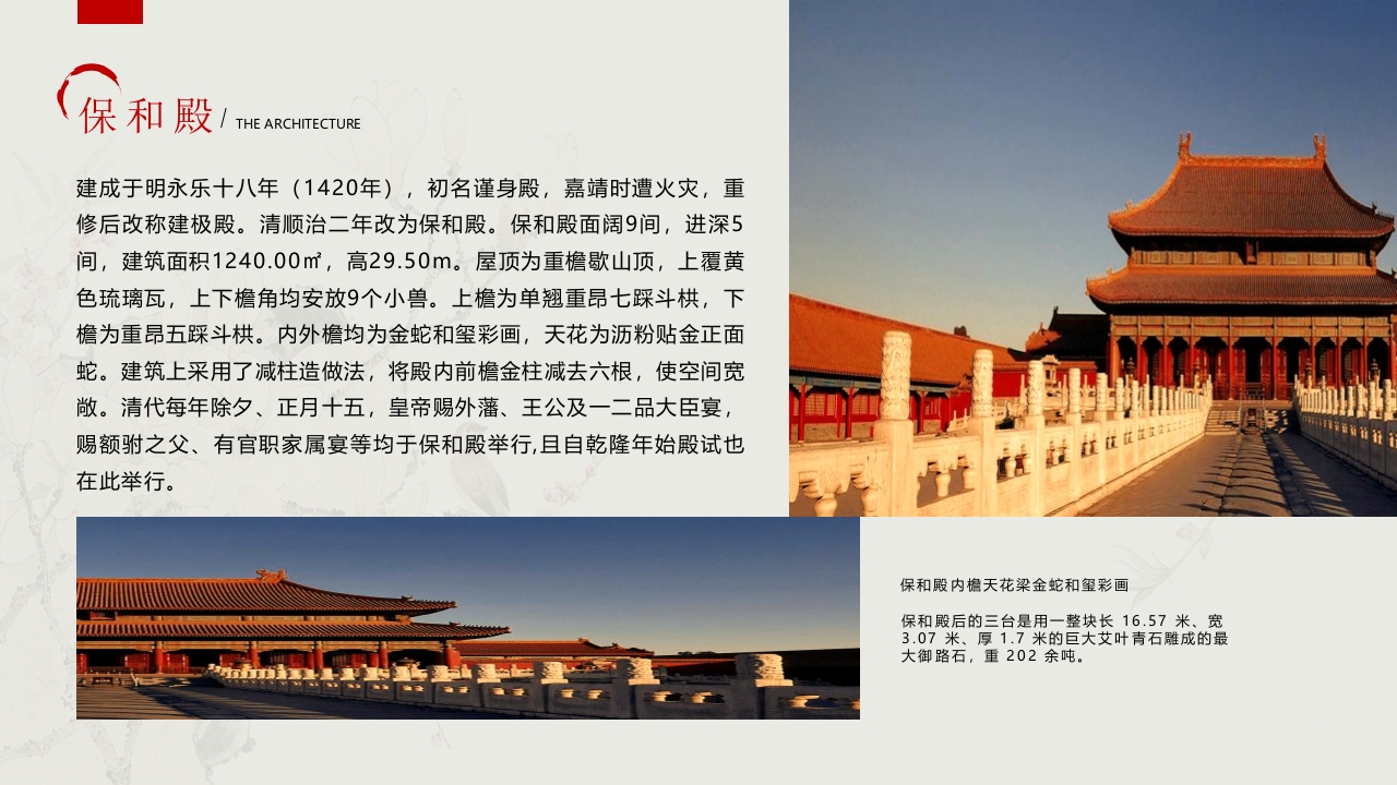 “走进故宫博物院”博物馆宣传介绍PPT课件10