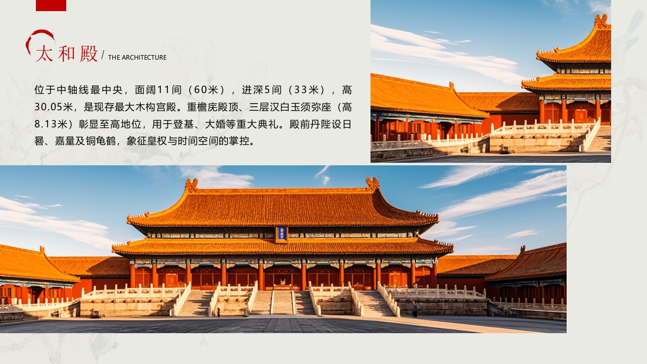 “走进故宫博物院”博物馆宣传介绍PPT课件8