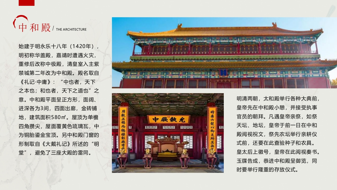 “走进故宫博物院”博物馆宣传介绍PPT课件9