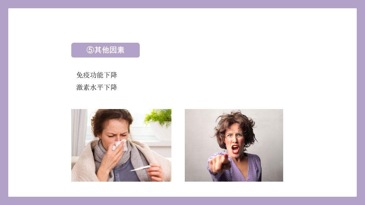 干细胞美容抗衰老ppt课件10