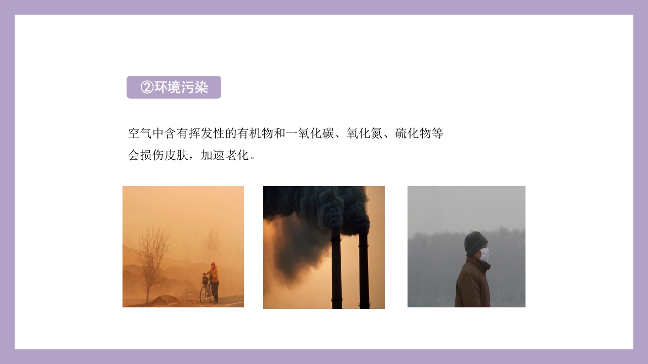 干细胞美容抗衰老ppt课件7