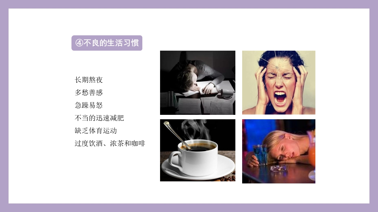 干细胞美容抗衰老ppt课件9