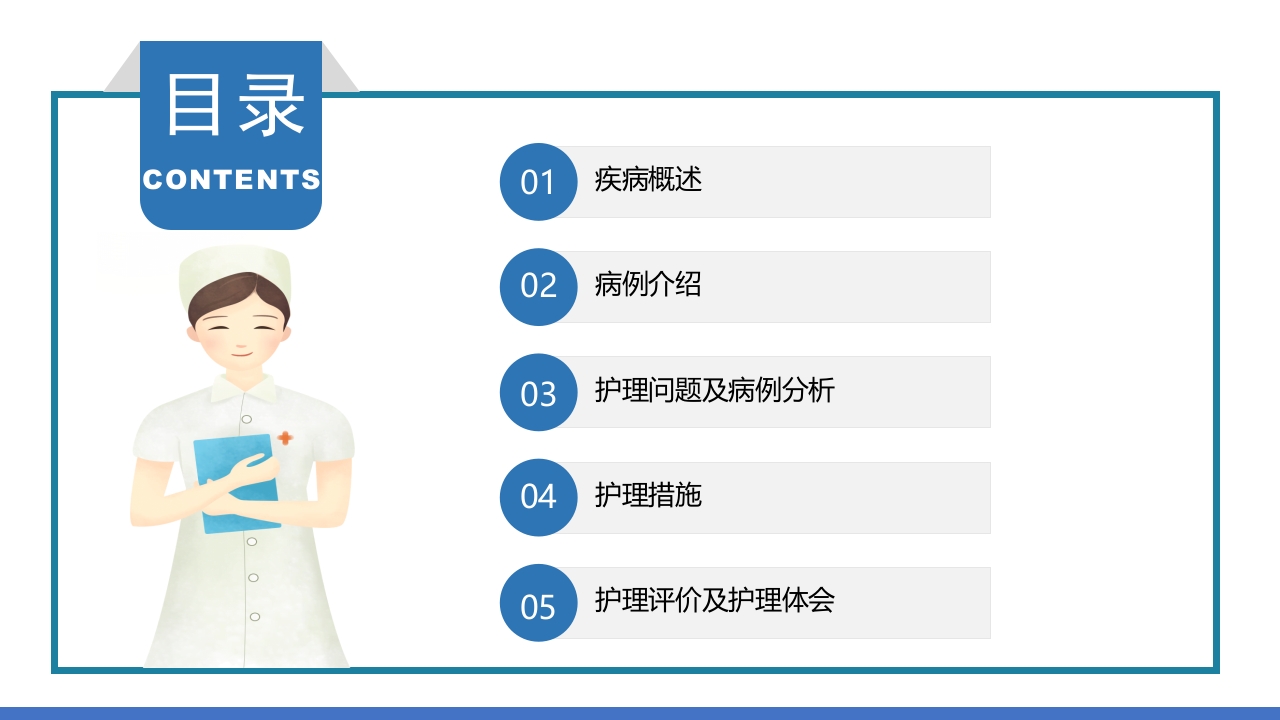 一例回肠造口周围皮肤粪水性皮炎患者的个案护理PPT课件2