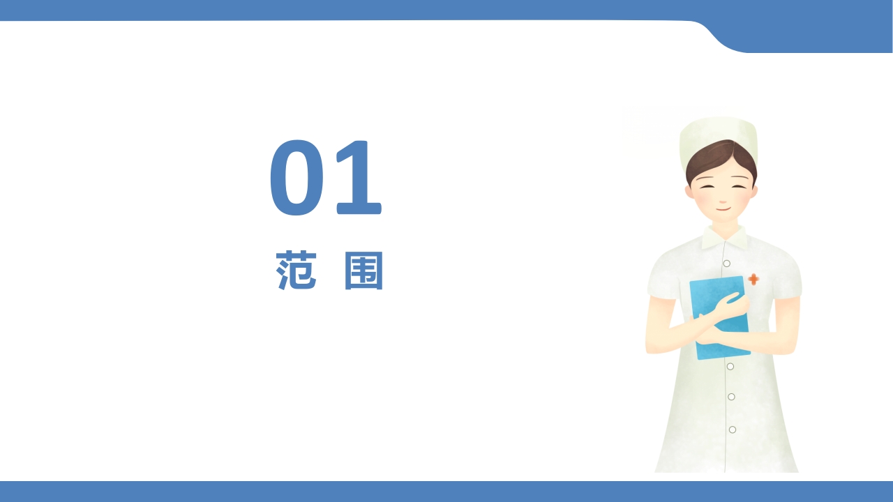 安全注射标准—2025年最新团标PPT课件4
