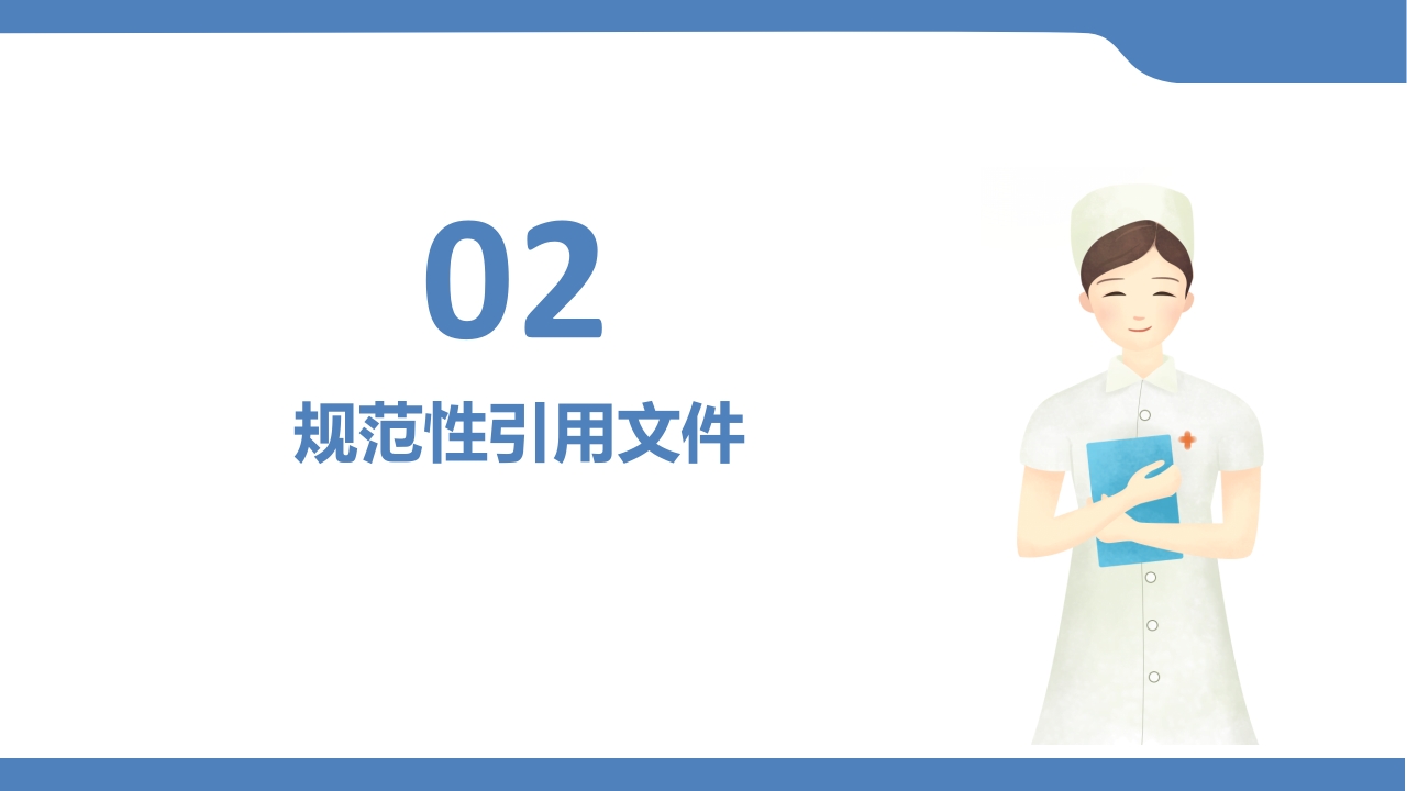 安全注射标准—2025年最新团标PPT课件6