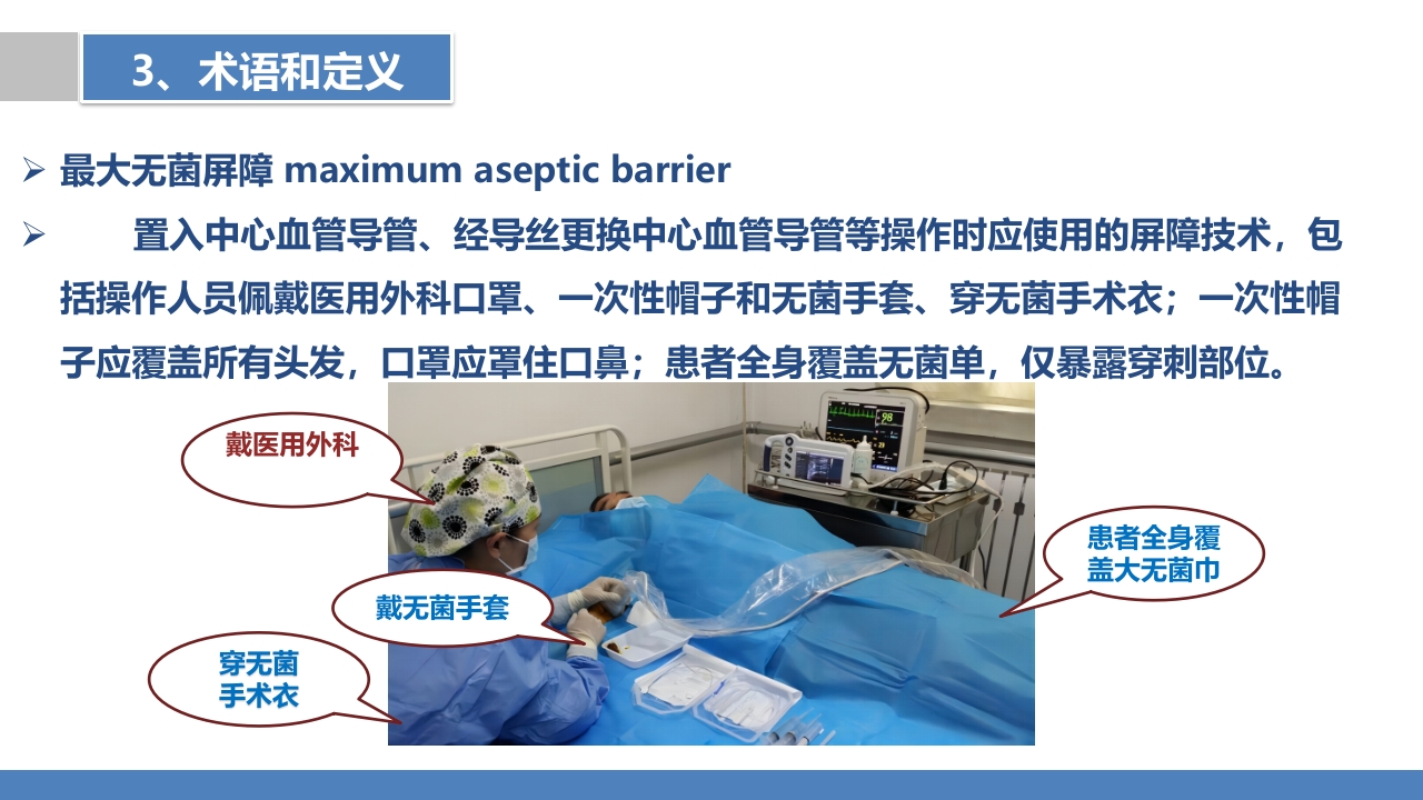 安全注射标准—2025年最新团标PPT课件9