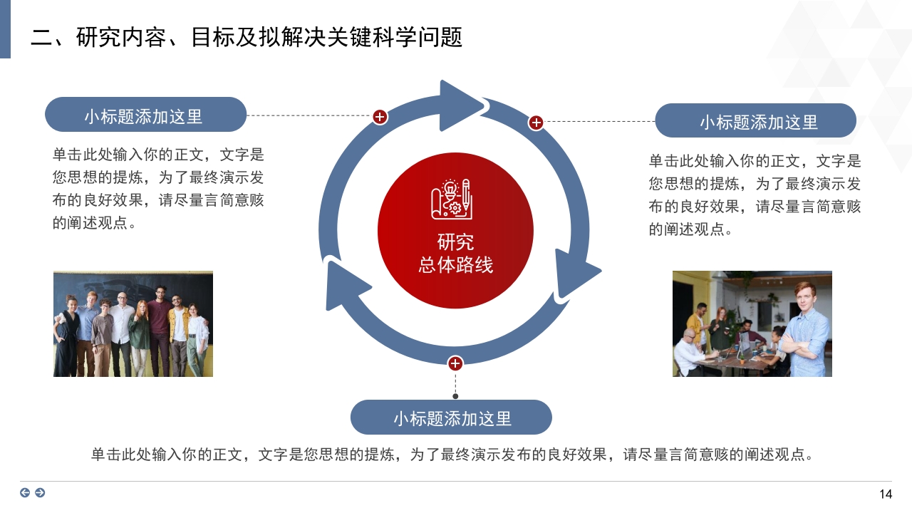 海岸线蓝背景·国家自然科学基金科研申请汇报答辩PPT模板14