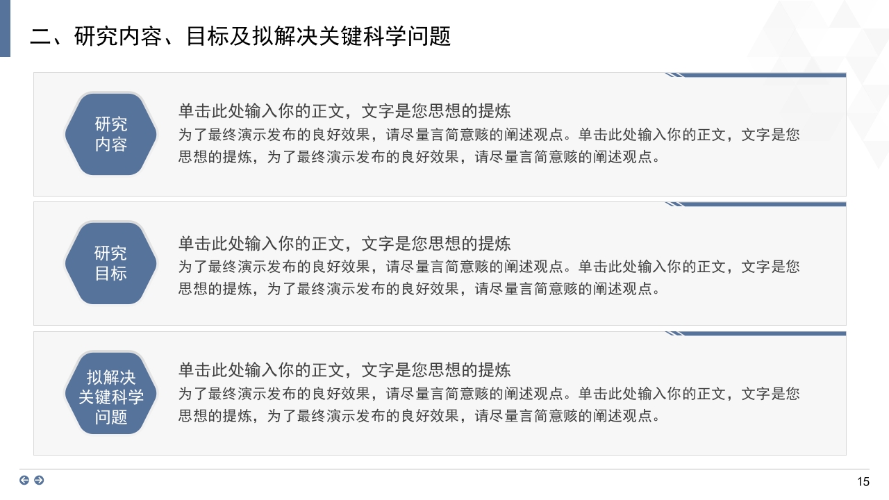 海岸线蓝背景·国家自然科学基金科研申请汇报答辩PPT模板15