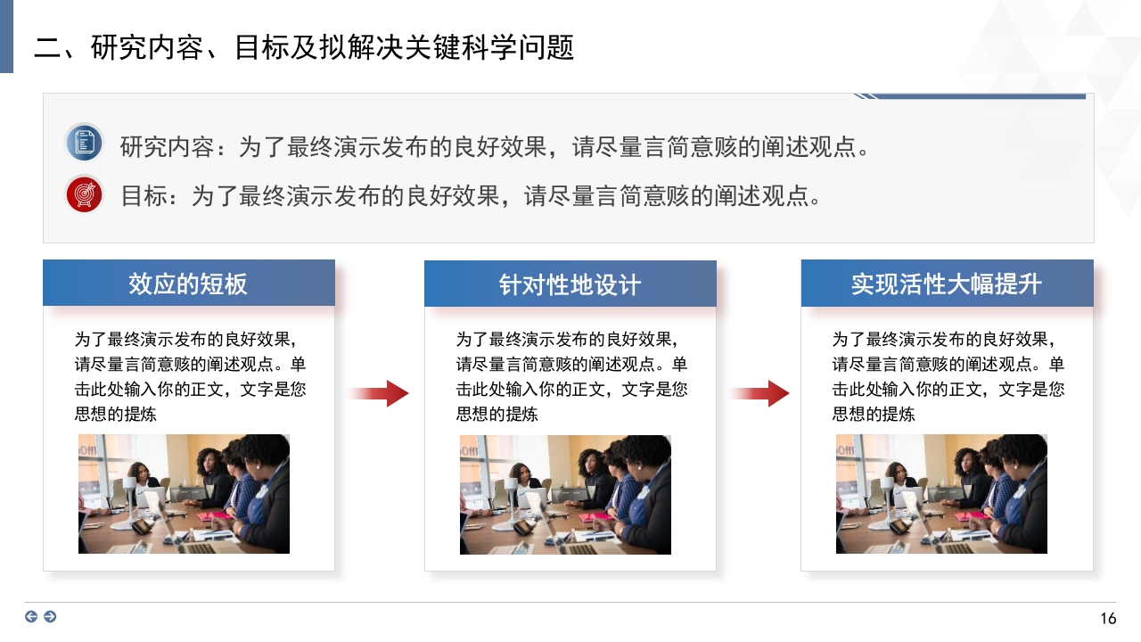 海岸线蓝背景·国家自然科学基金科研申请汇报答辩PPT模板16