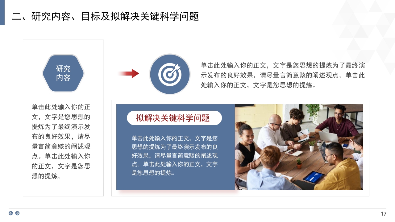 海岸线蓝背景·国家自然科学基金科研申请汇报答辩PPT模板17