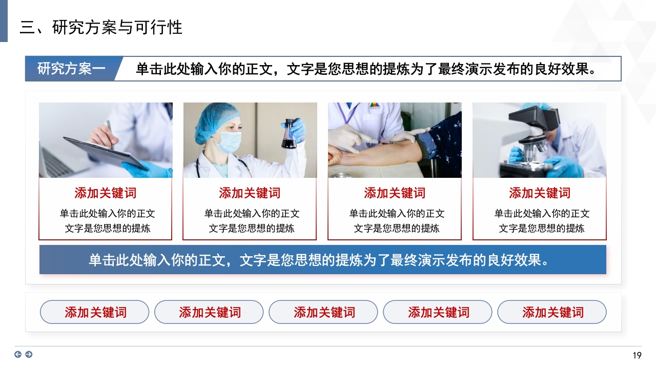 海岸线蓝背景·国家自然科学基金科研申请汇报答辩PPT模板19