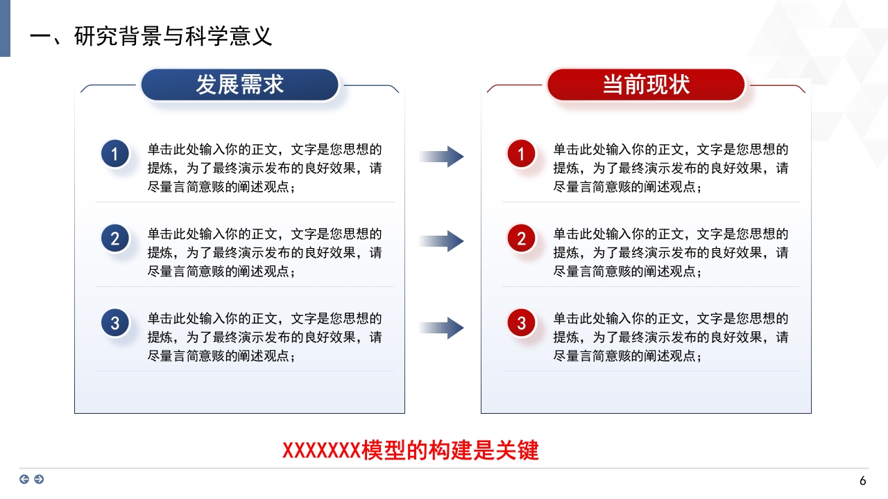 海岸线蓝背景·国家自然科学基金科研申请汇报答辩PPT模板6