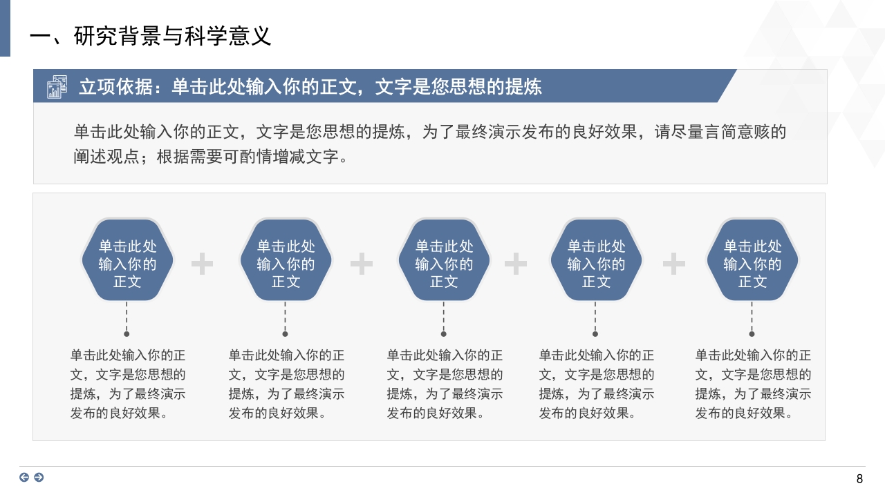 海岸线蓝背景·国家自然科学基金科研申请汇报答辩PPT模板8