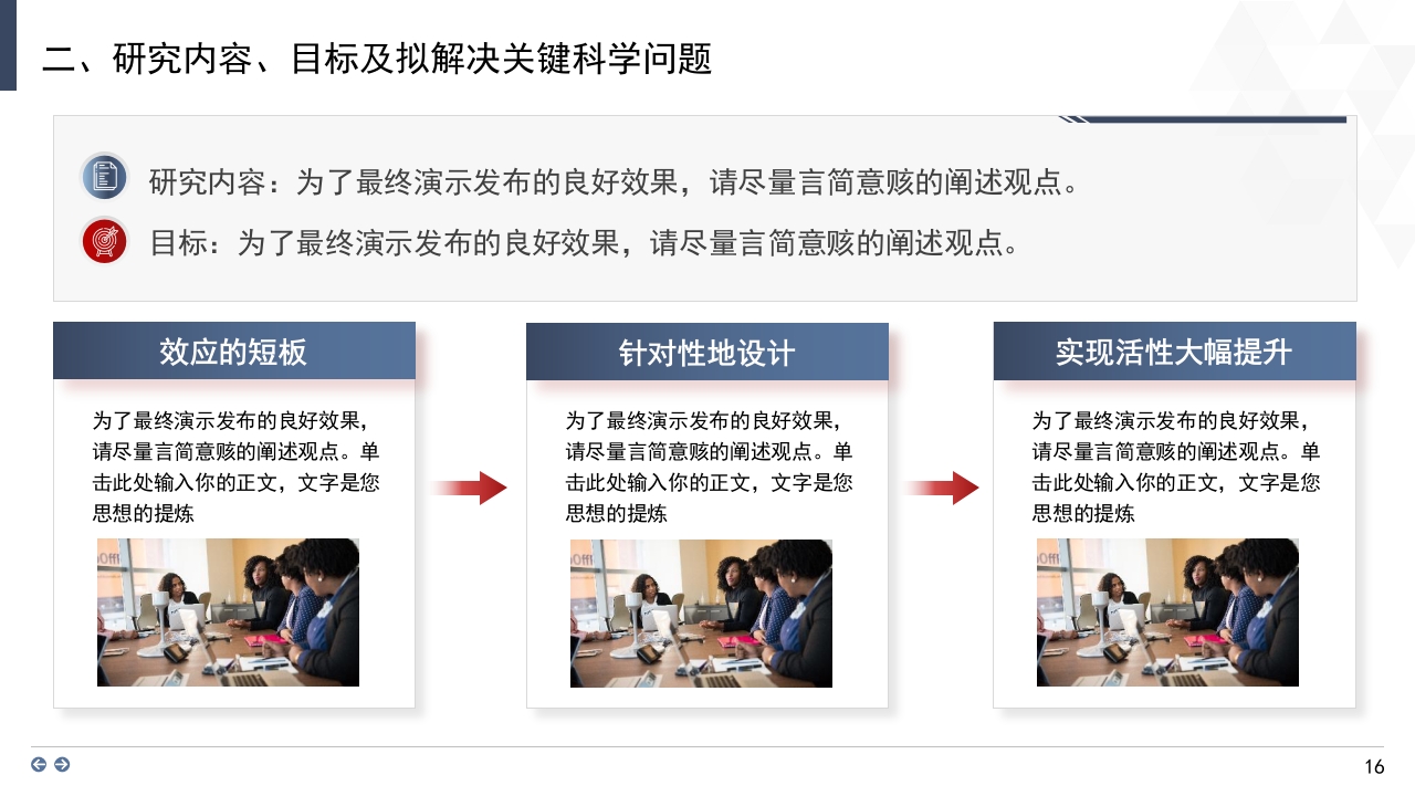深蓝金背景·国家自然科学基金科研申请汇报答辩PPT模板.pptx16