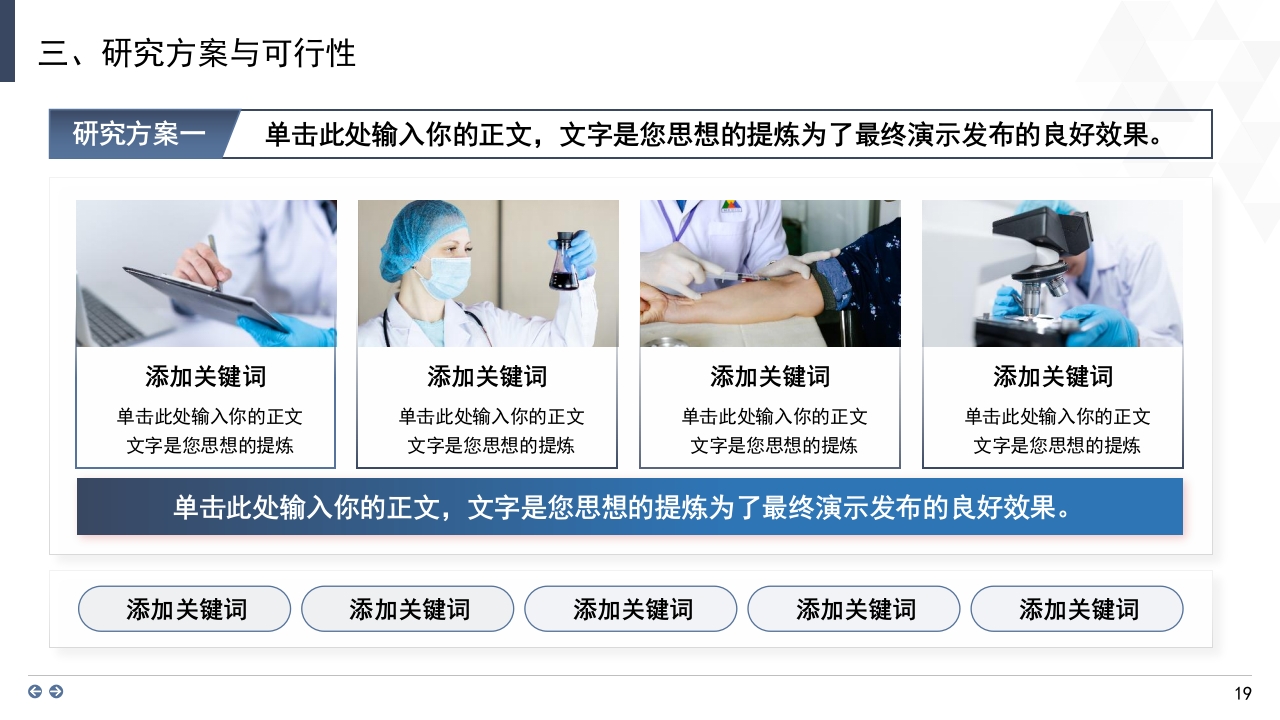 深蓝金背景·国家自然科学基金科研申请汇报答辩PPT模板.pptx19