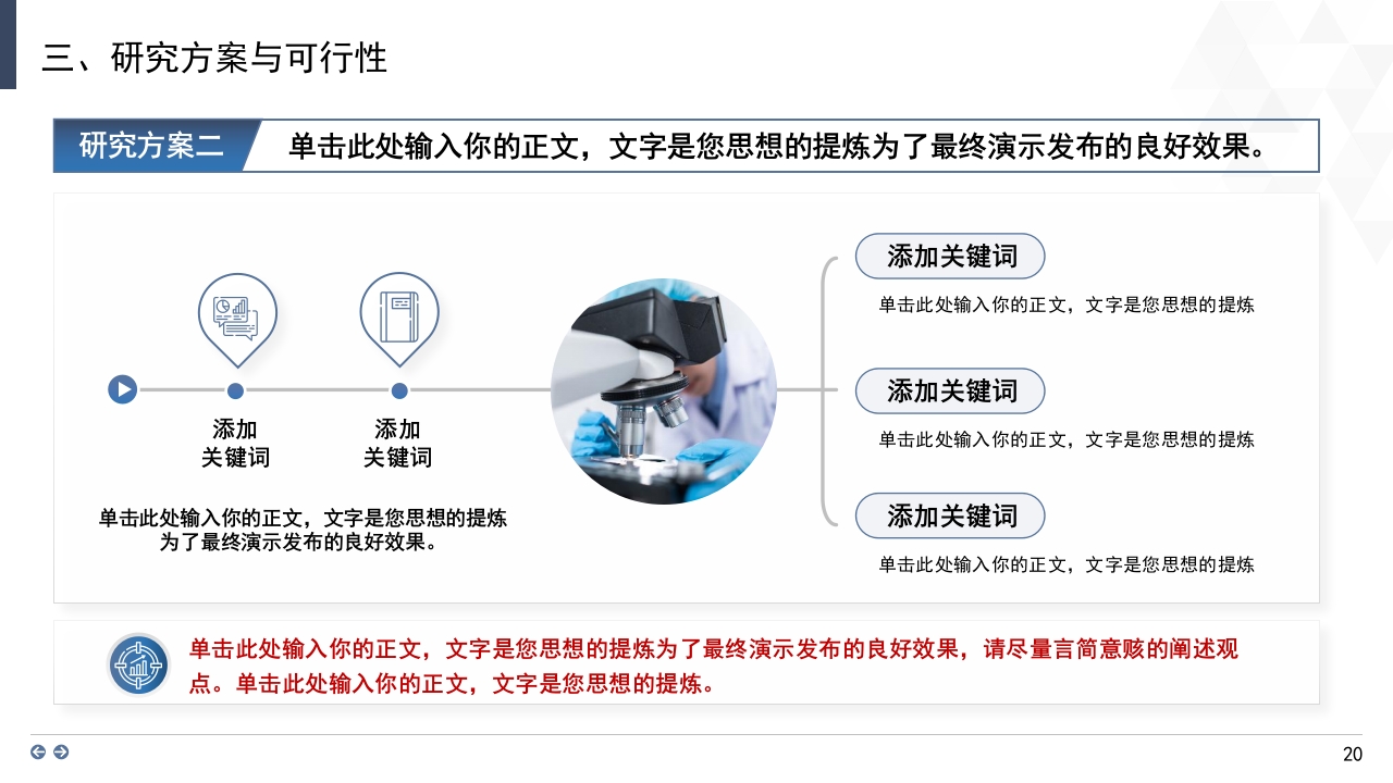 深蓝金背景·国家自然科学基金科研申请汇报答辩PPT模板.pptx20