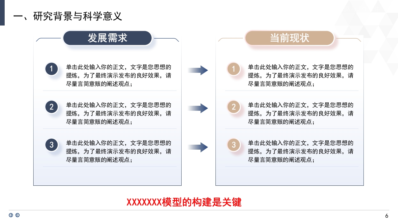 深蓝金背景·国家自然科学基金科研申请汇报答辩PPT模板.pptx6