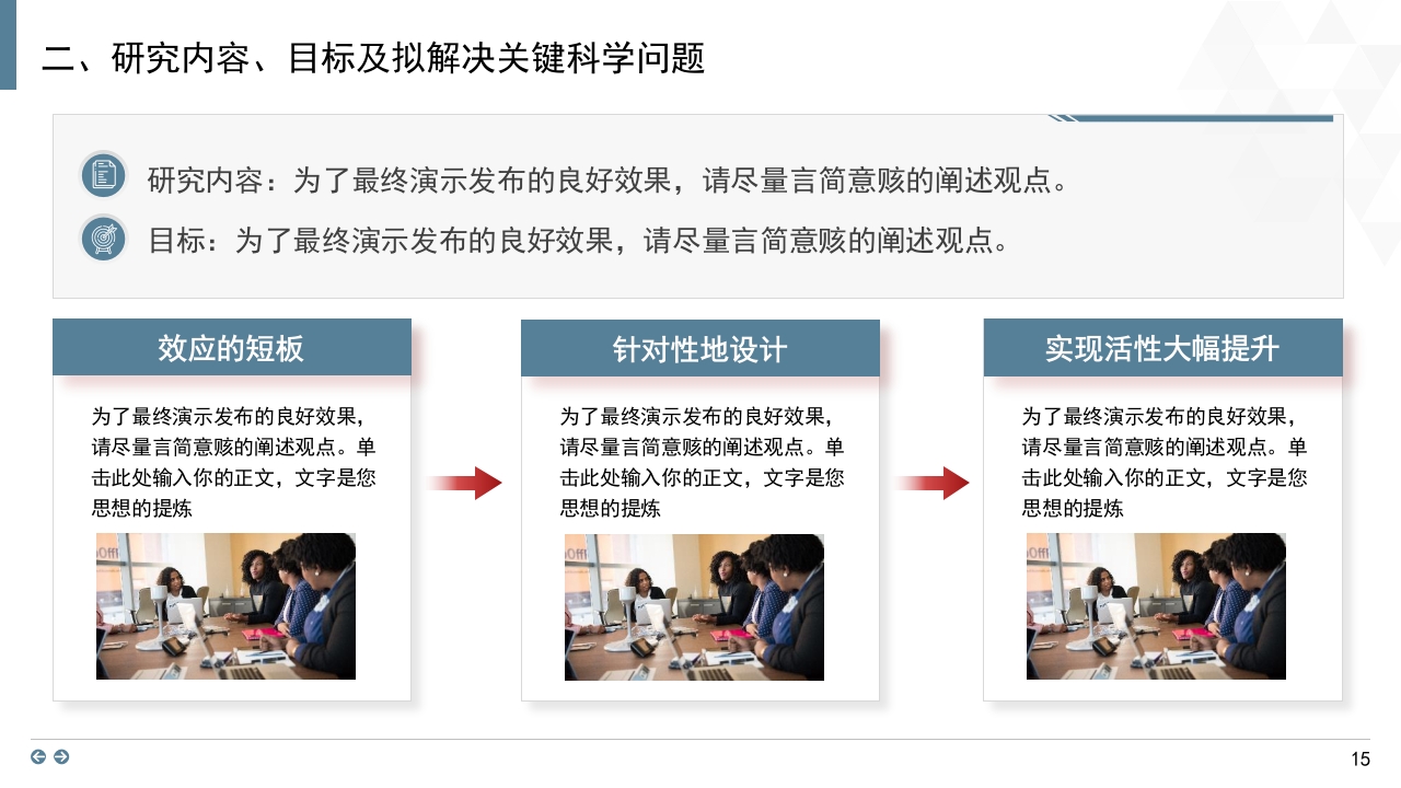 蓝粉背景·国家自然科学基金科研申请汇报答辩PPT模板15