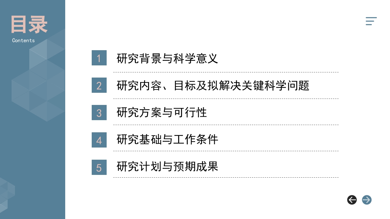 蓝粉背景·国家自然科学基金科研申请汇报答辩PPT模板2