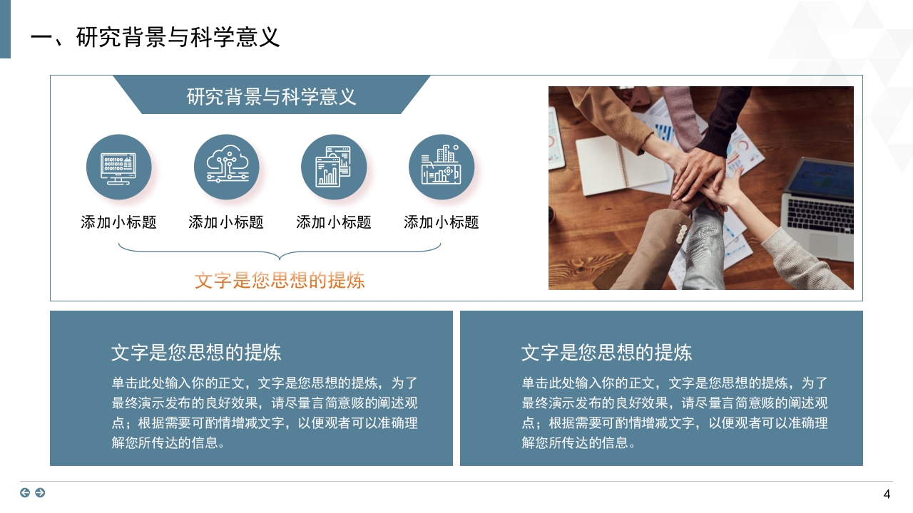 蓝粉背景·国家自然科学基金科研申请汇报答辩PPT模板4