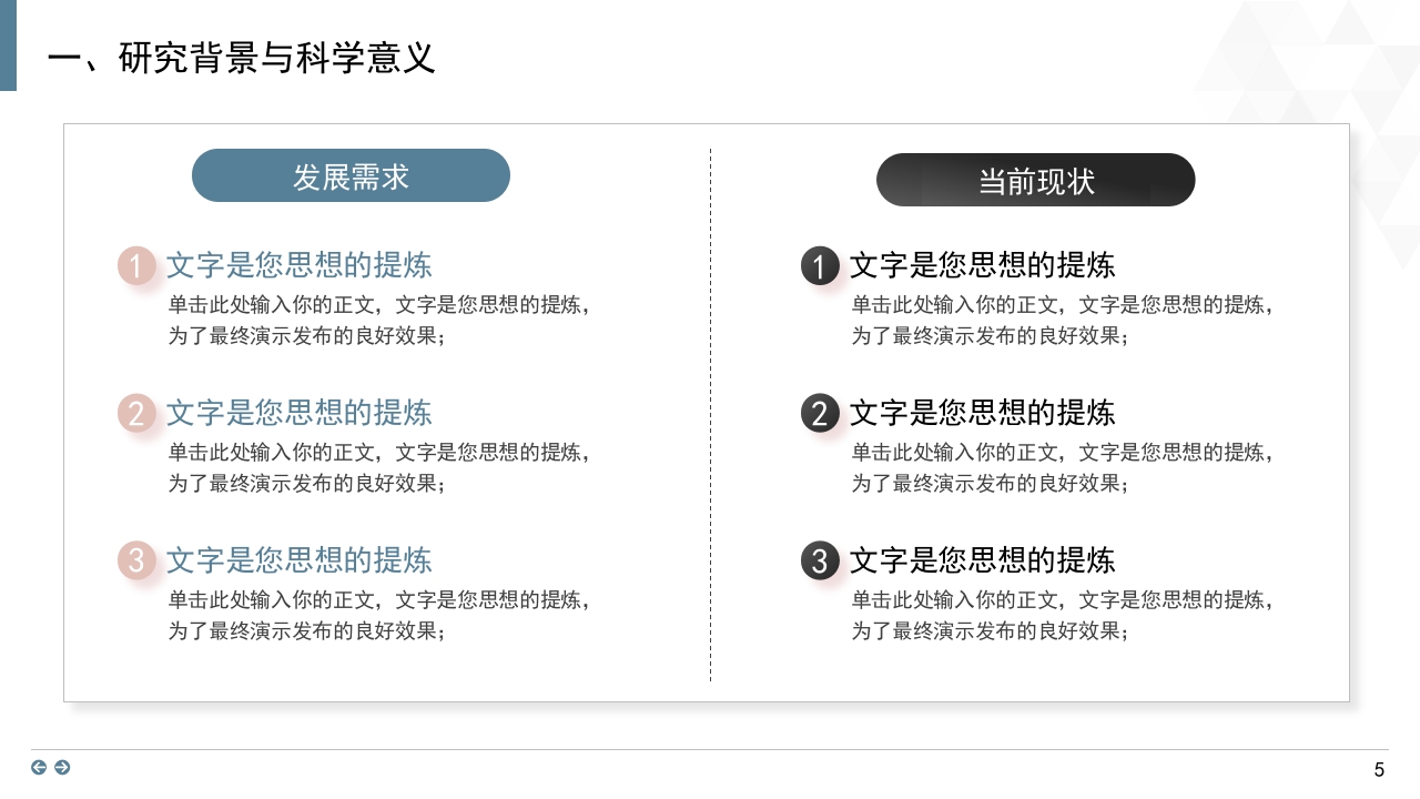 蓝粉背景·国家自然科学基金科研申请汇报答辩PPT模板5