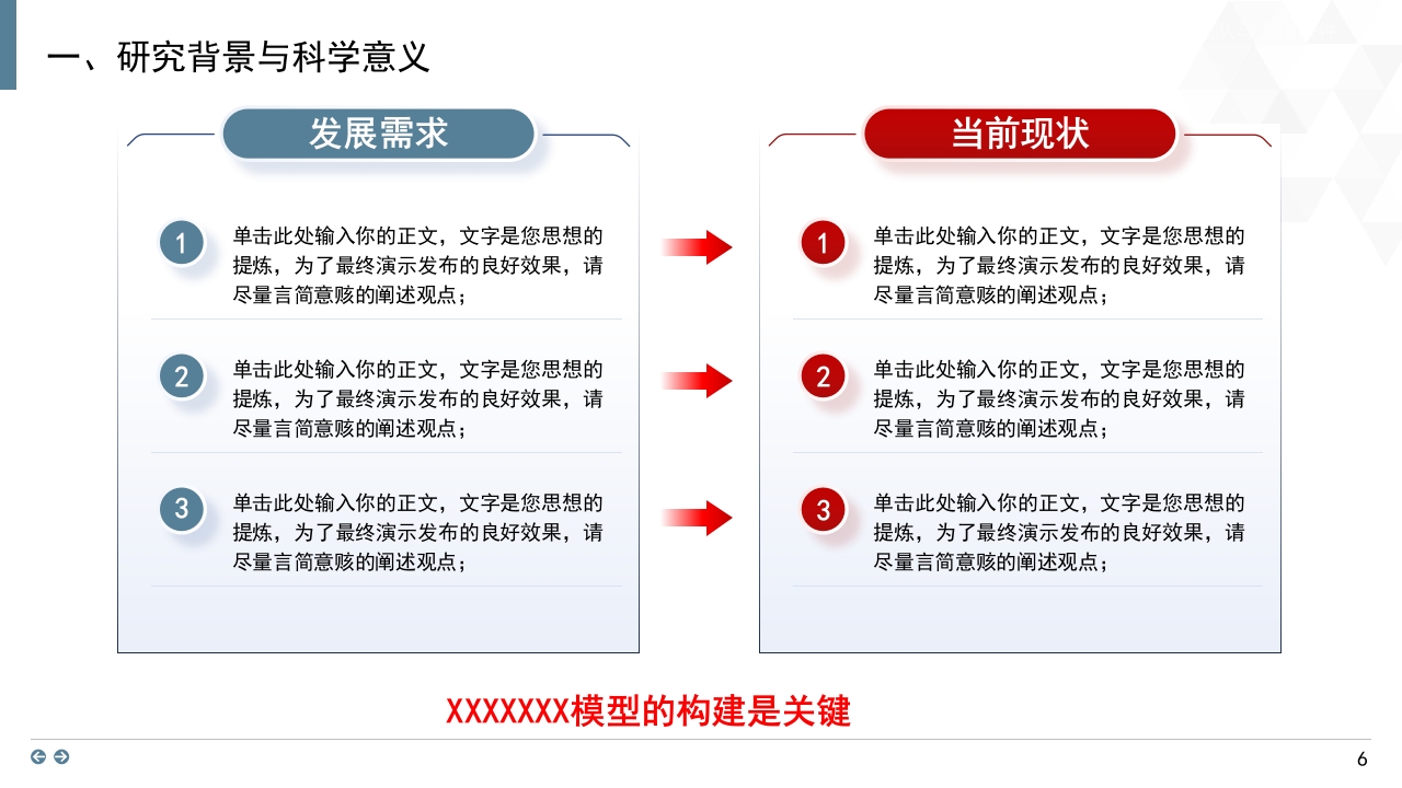 蓝粉背景·国家自然科学基金科研申请汇报答辩PPT模板6