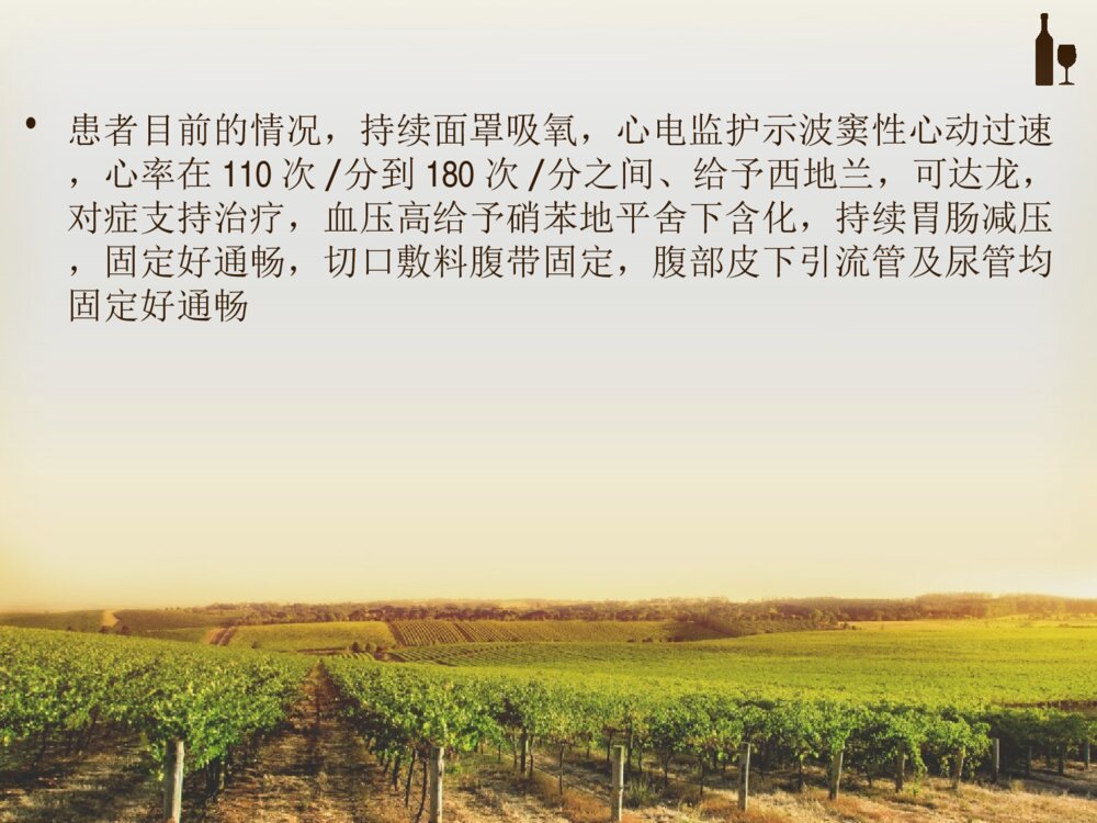 腹部切口疝的护理ppt课件下载5