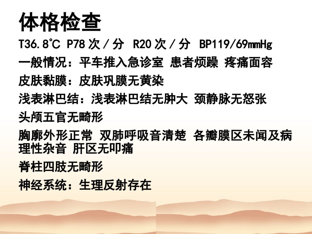 高处坠落伤个案护理ppt课件下载3