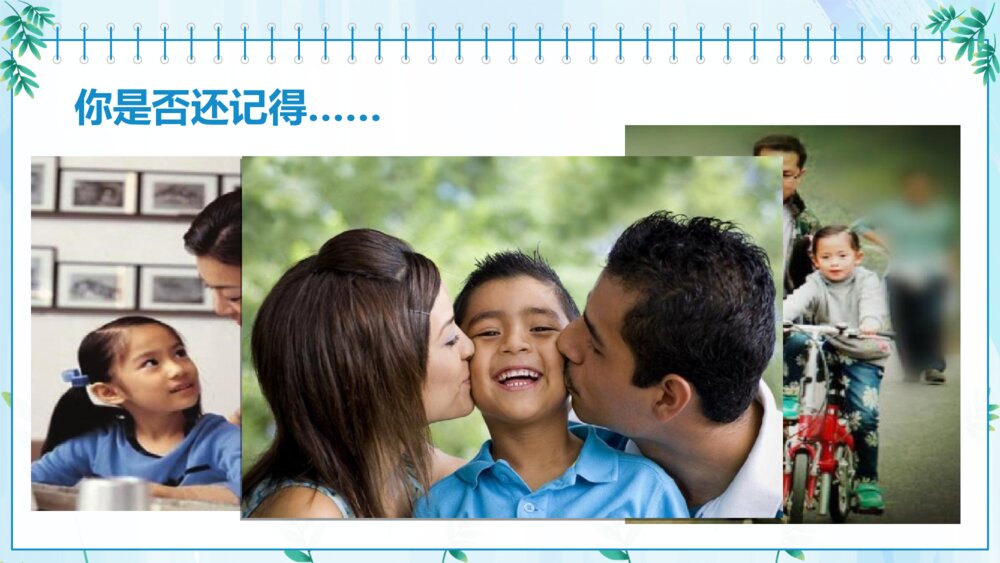 《我想对您说》部编版语文五年级上习作PPT课件4