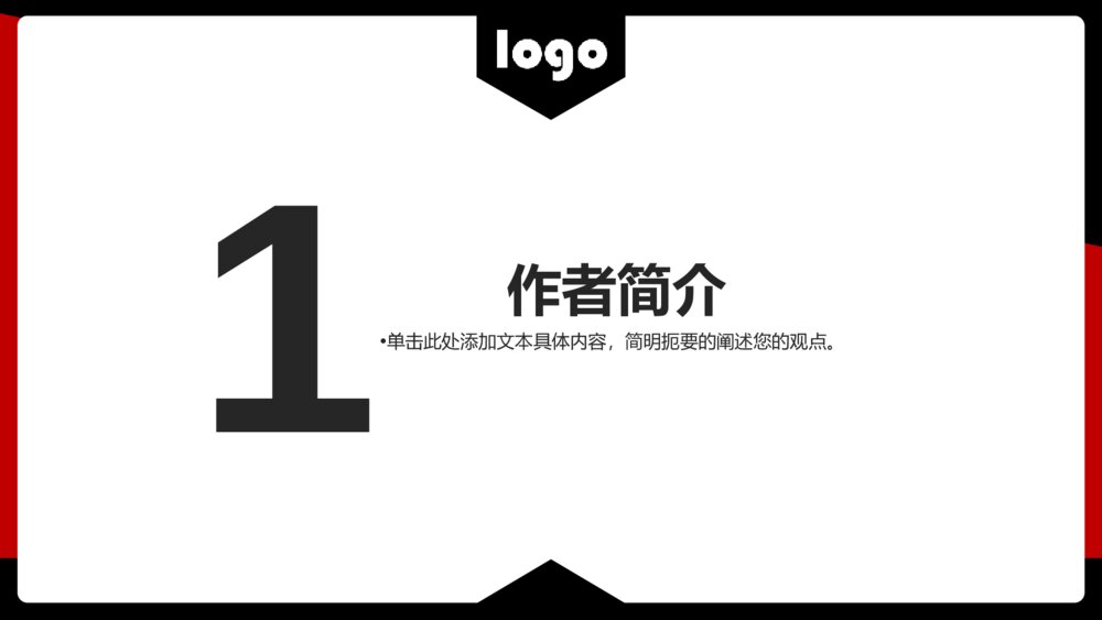 《我与地坛》人教高一语文教学PPT课件4