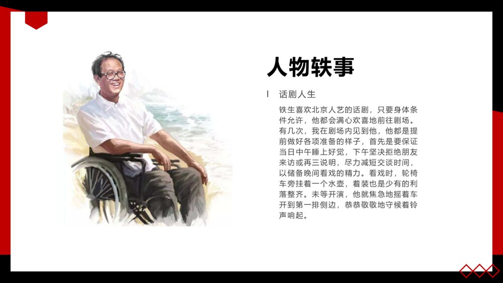 《我与地坛》人教高一语文教学PPT课件7