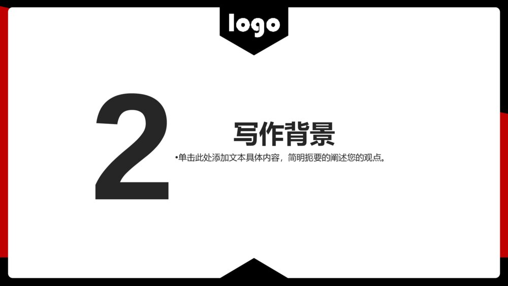 《我与地坛》人教高一语文教学PPT课件8
