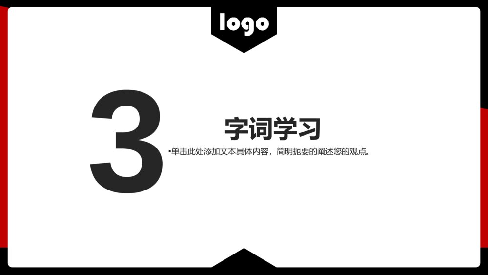 《我与地坛》人教高一语文教学PPT课件10