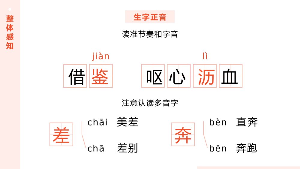 《我的长生果》人教版语文五年级上册ppt课件7