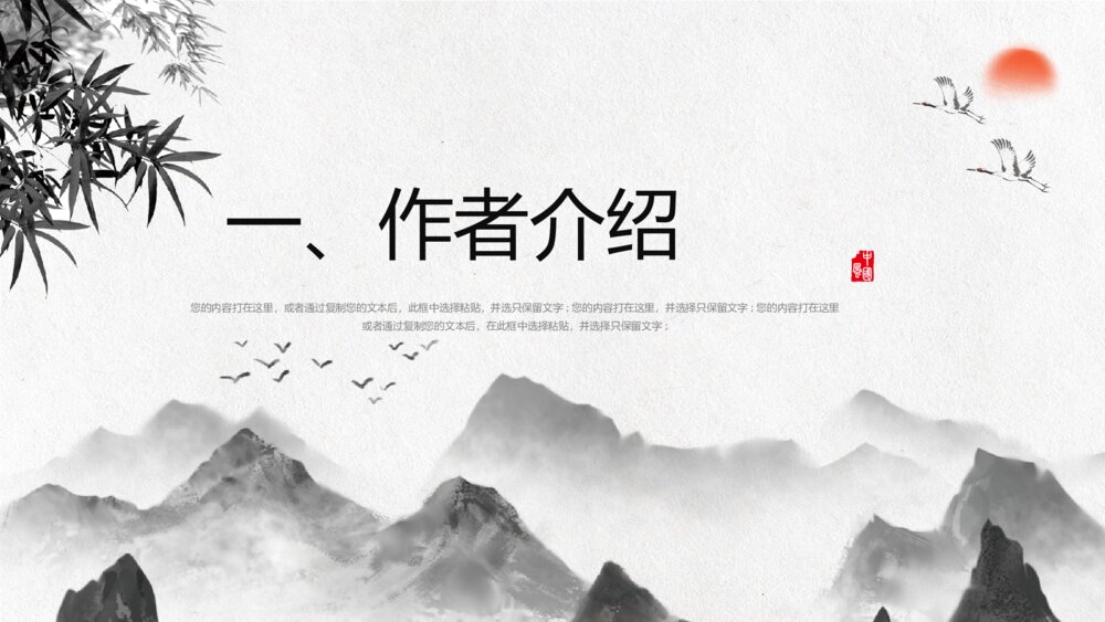 《独坐敬亭山》小学语文四年级教学PPT课件3